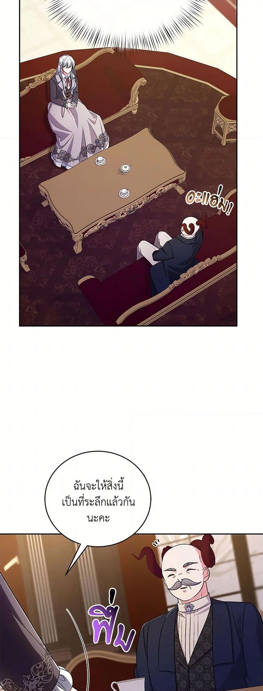 Demon King’s Doll Butler ตอนที่ 40 40