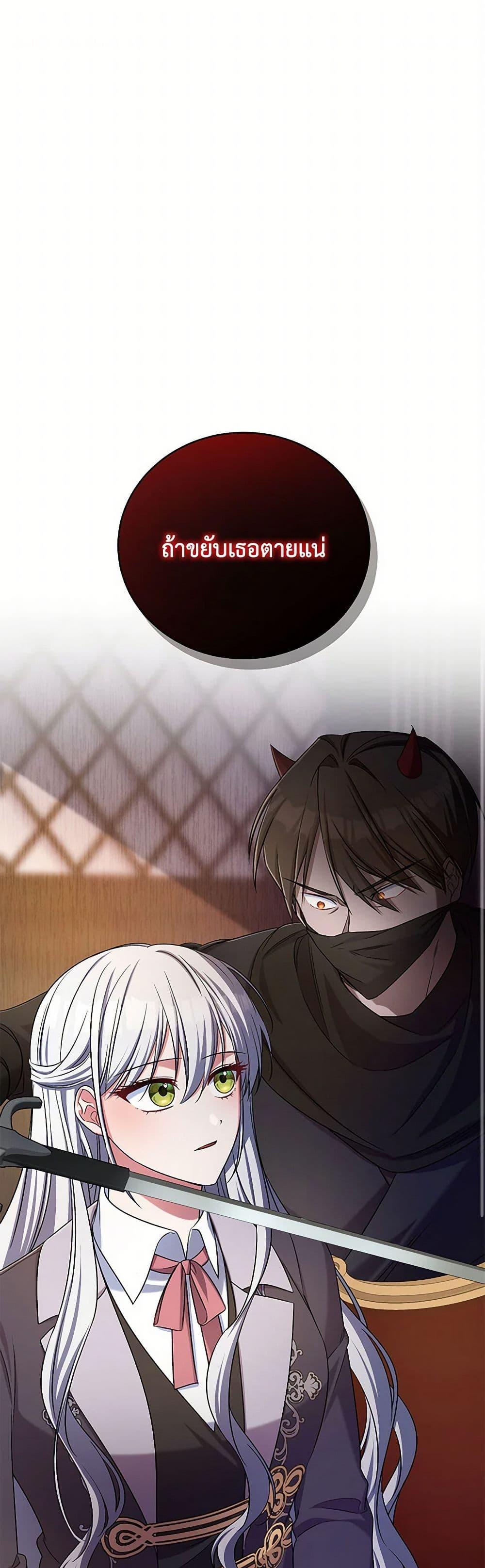 Demon King’s Doll Butler ตอนที่ 41 2
