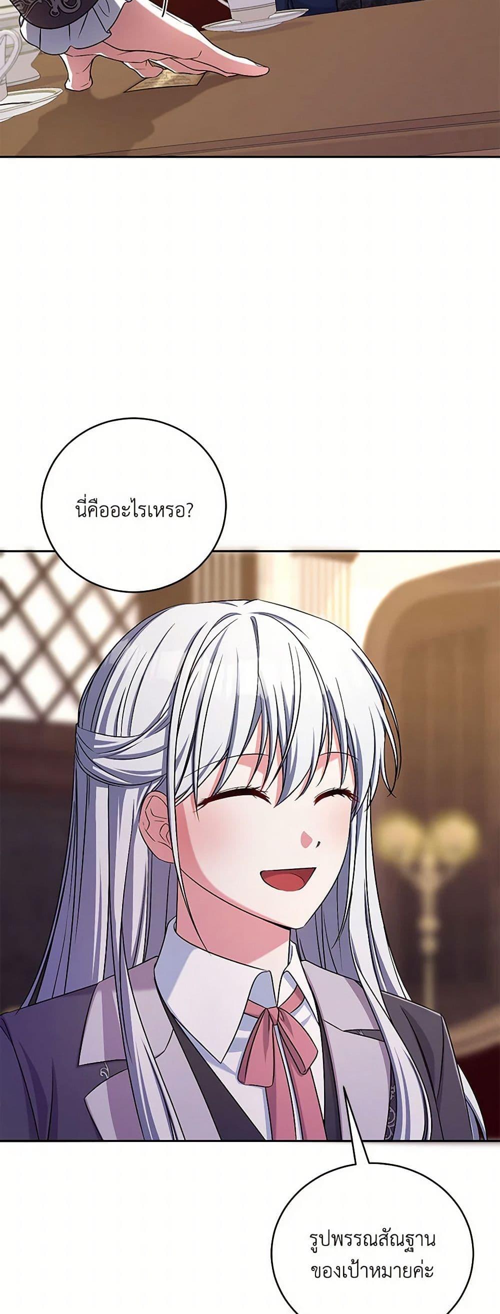 Demon King’s Doll Butler ตอนที่ 40 41