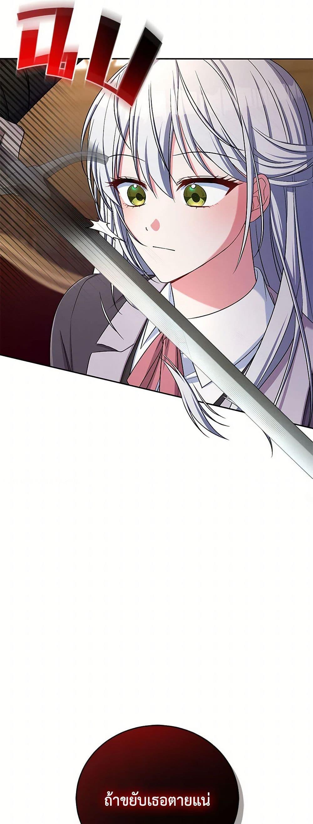 Demon King’s Doll Butler ตอนที่ 40 50