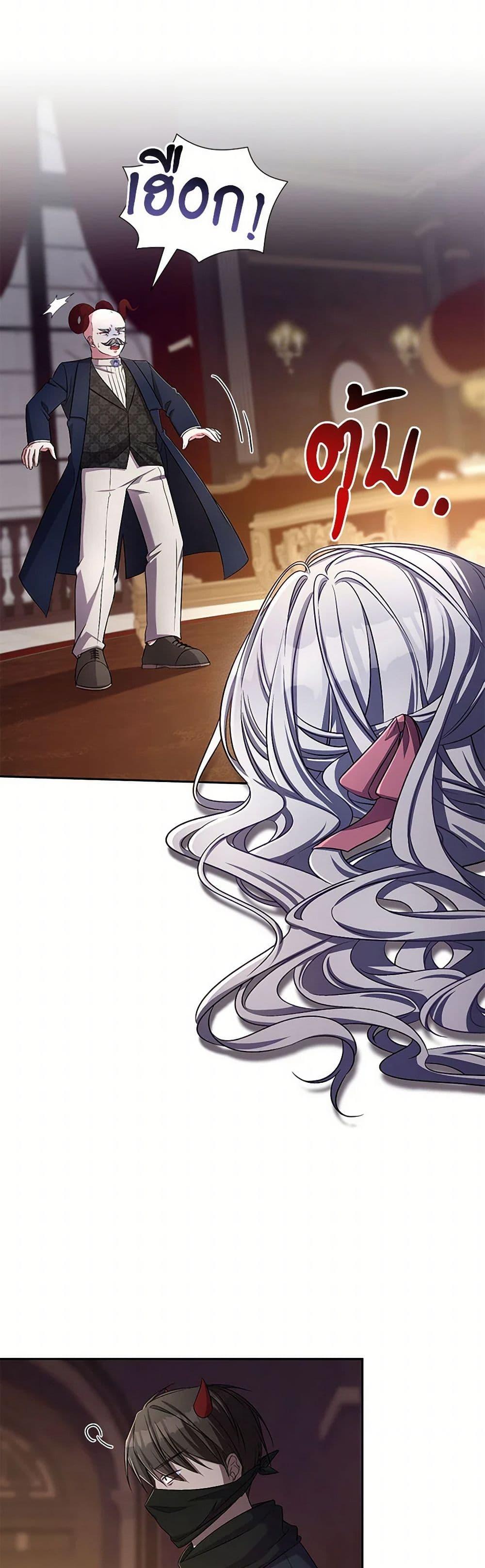 Demon King’s Doll Butler ตอนที่ 41 6
