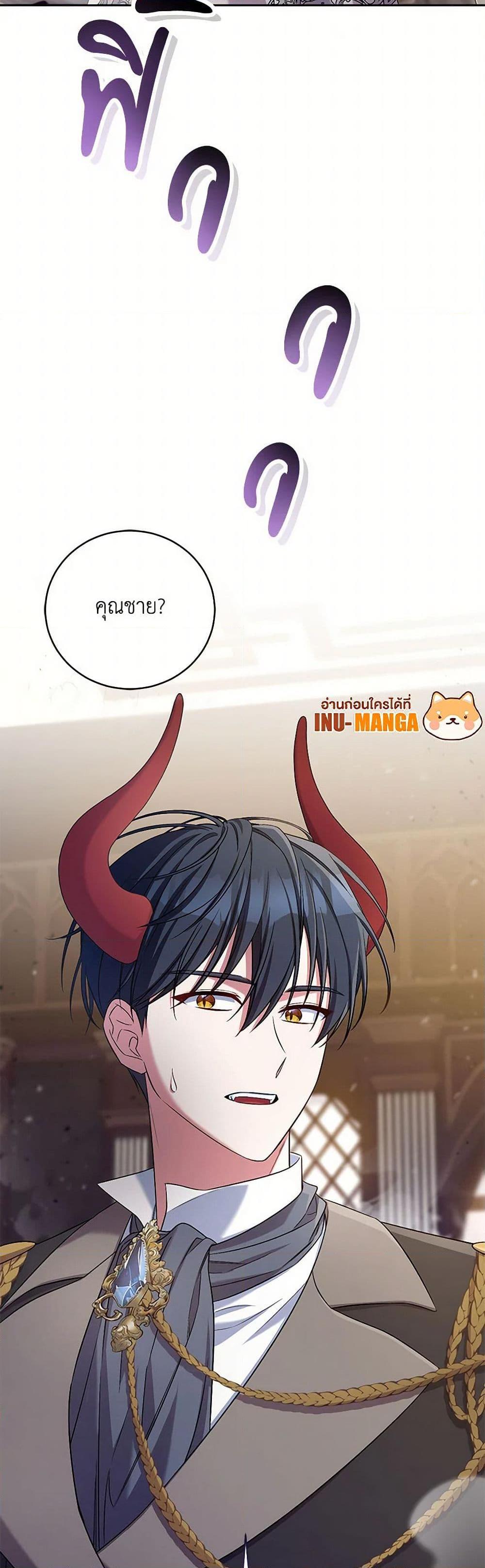 Demon King’s Doll Butler ตอนที่ 41 11