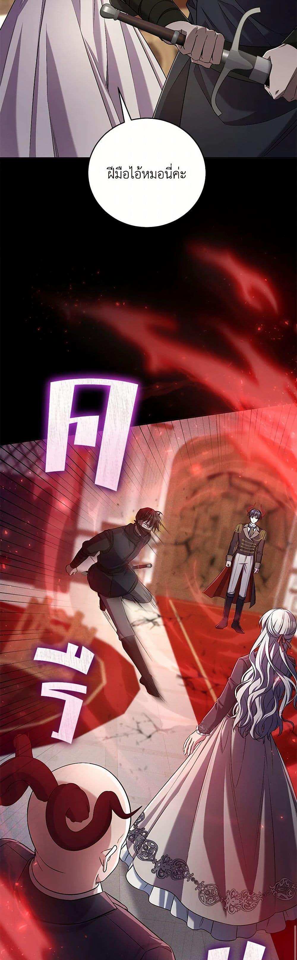 Demon King’s Doll Butler ตอนที่ 41 14