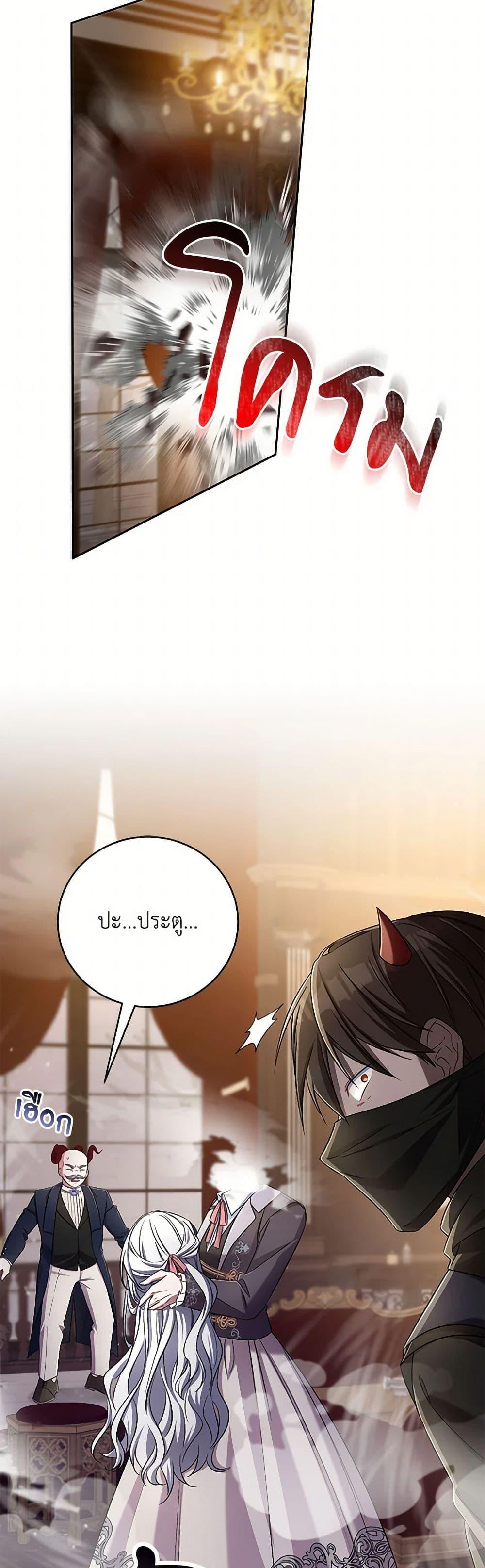 Demon King’s Doll Butler ตอนที่ 41 10