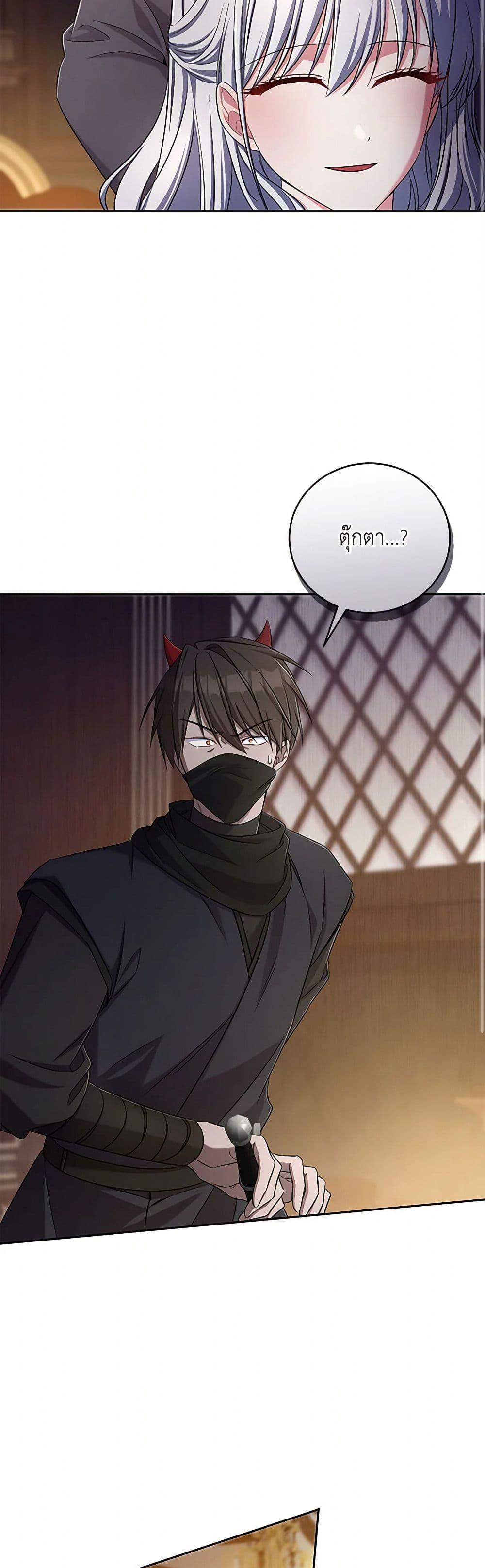Demon King’s Doll Butler ตอนที่ 41 9