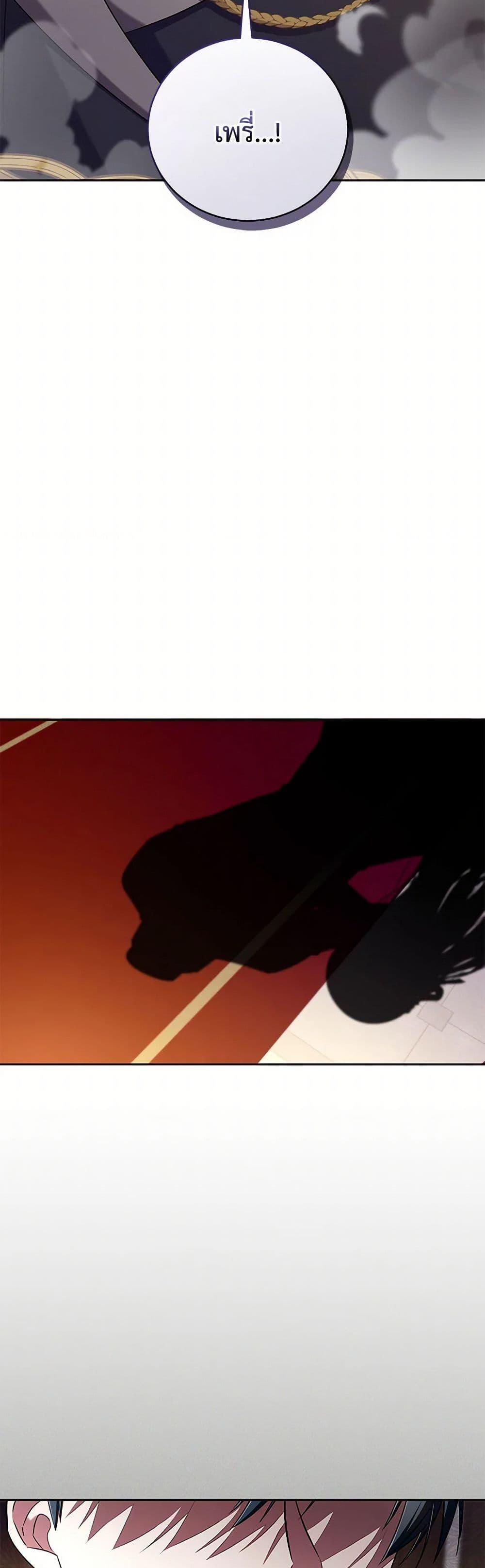 Demon King’s Doll Butler ตอนที่ 41 12