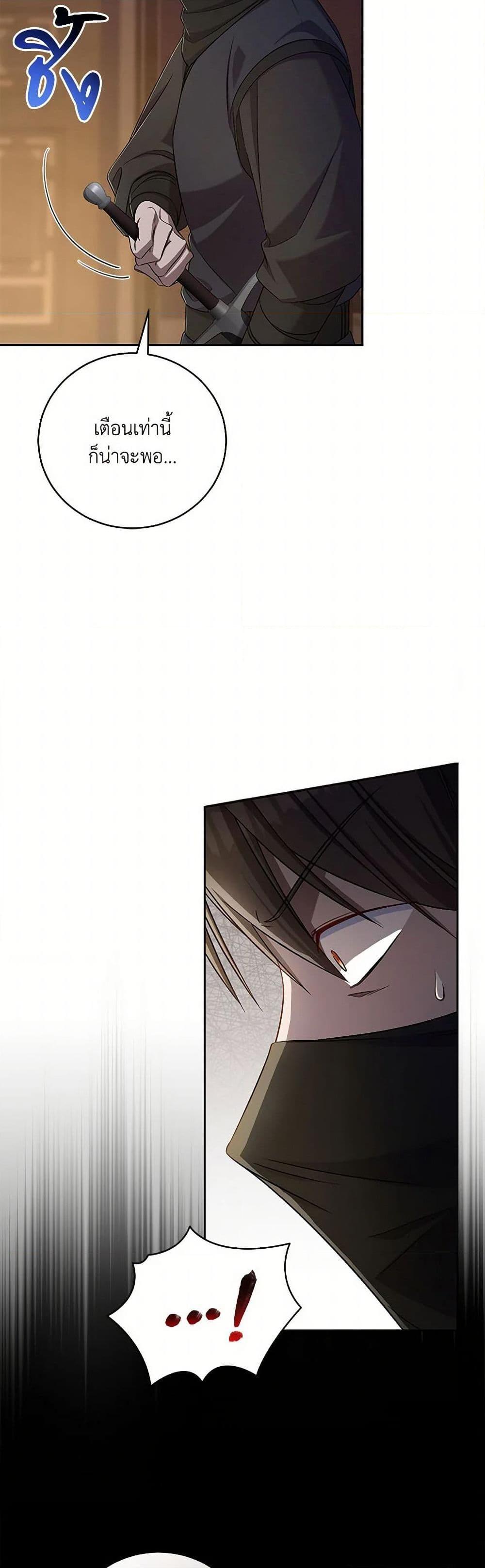 Demon King’s Doll Butler ตอนที่ 41 7