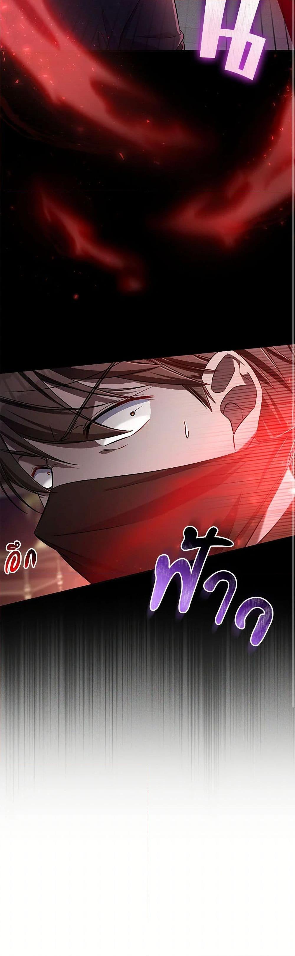 Demon King’s Doll Butler ตอนที่ 41 15