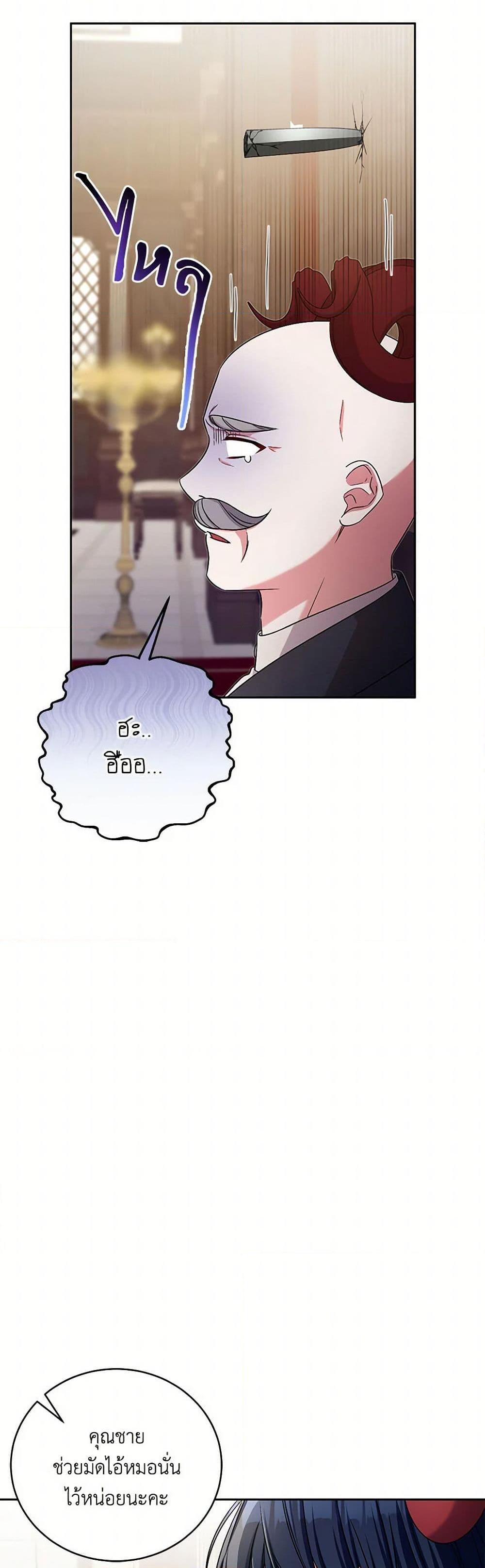 Demon King’s Doll Butler ตอนที่ 41 32
