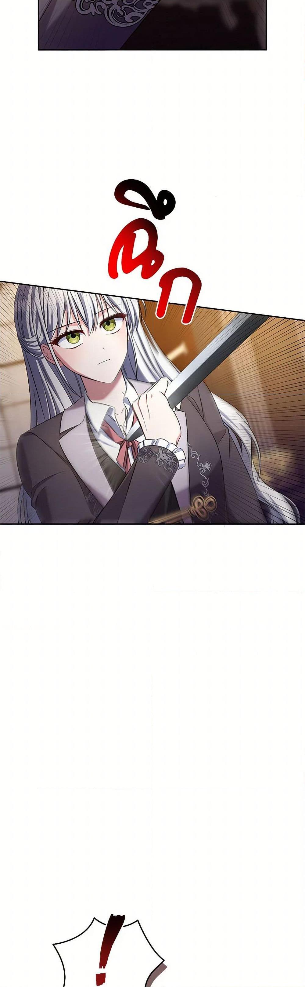 Demon King’s Doll Butler ตอนที่ 41 28