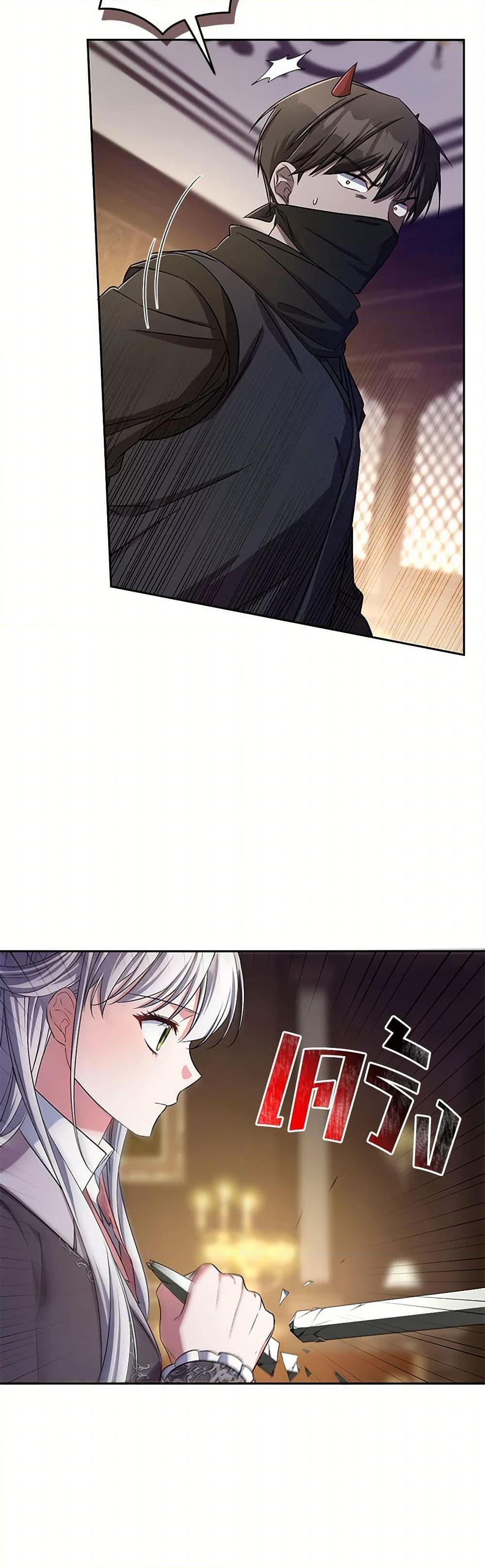 Demon King’s Doll Butler ตอนที่ 41 29