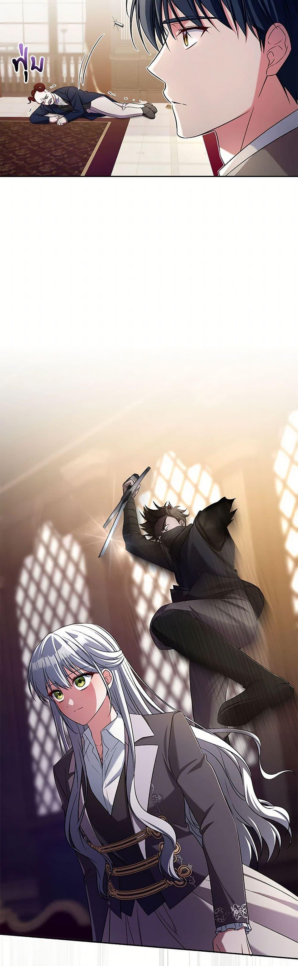 Demon King’s Doll Butler ตอนที่ 41 33
