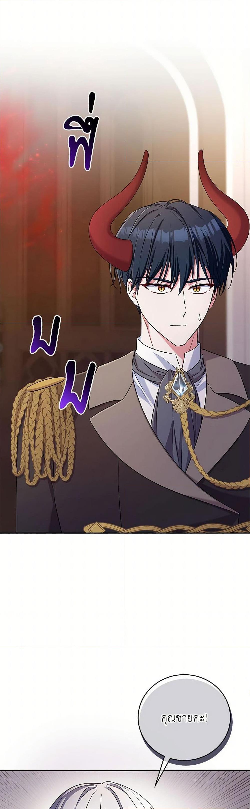 Demon King’s Doll Butler ตอนที่ 41 24