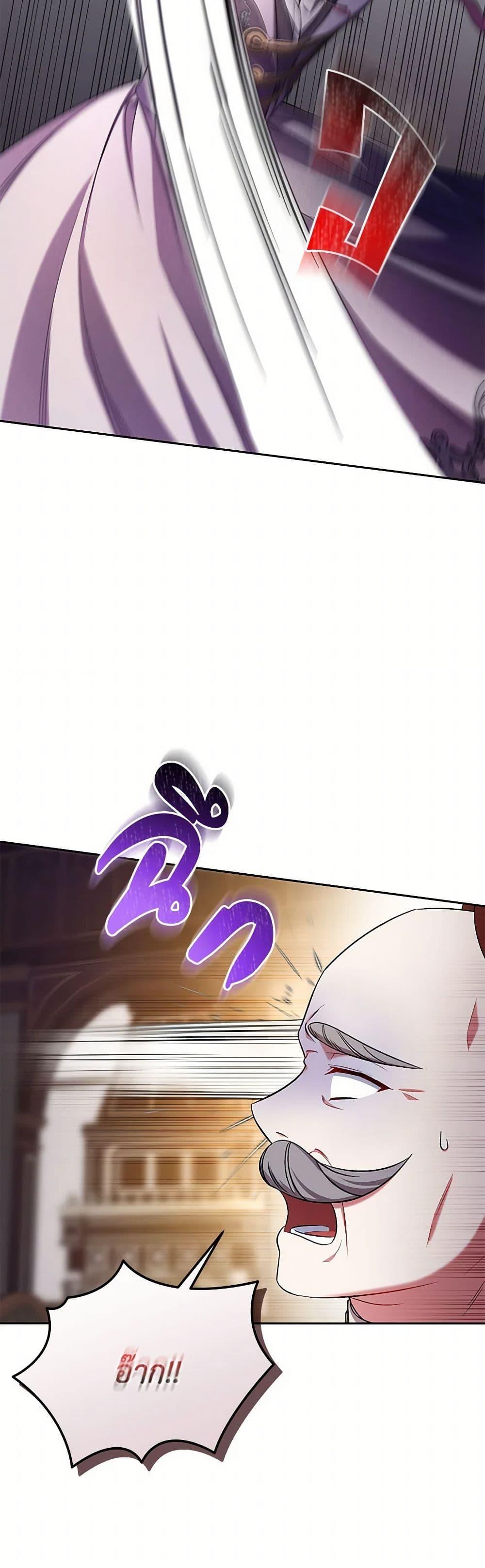 Demon King’s Doll Butler ตอนที่ 41 31