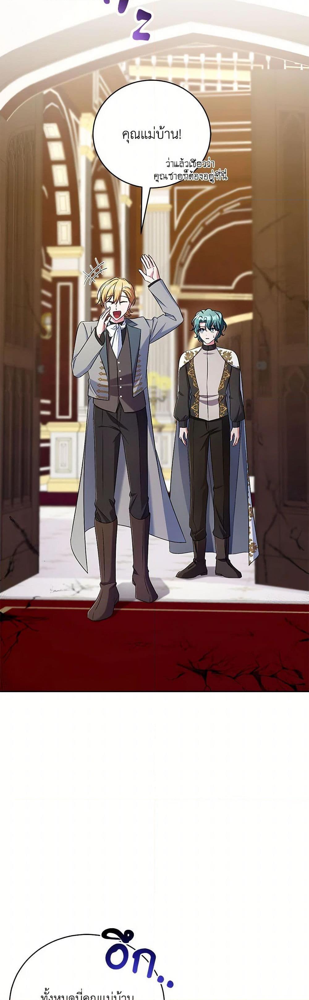 Demon King’s Doll Butler ตอนที่ 41 39