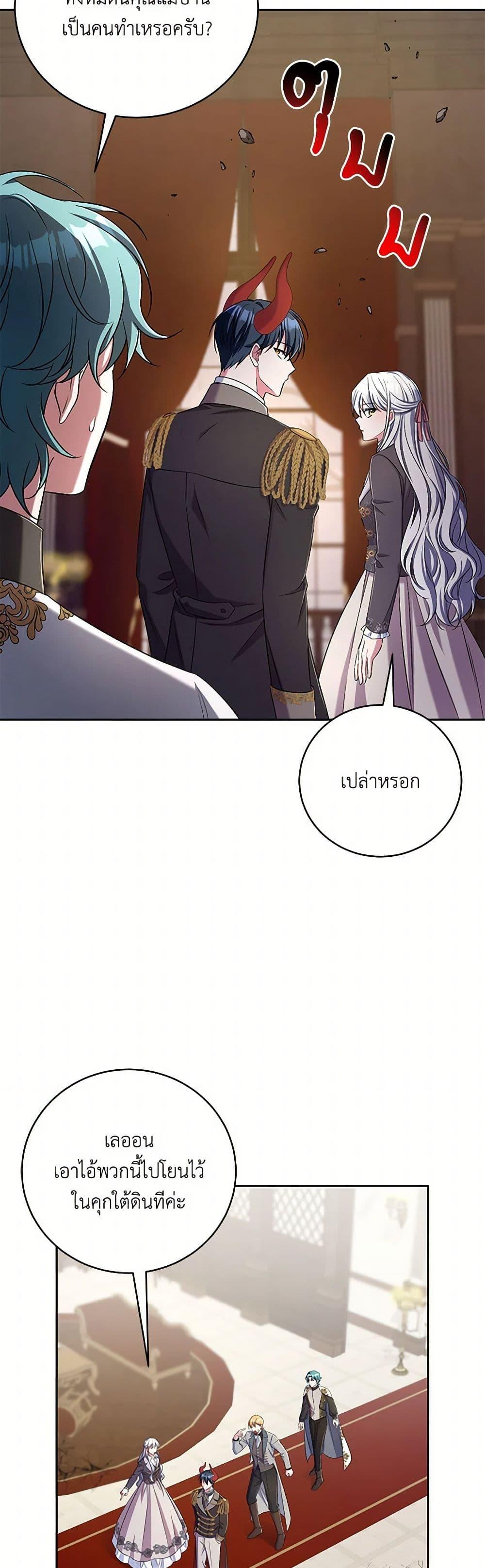 Demon King’s Doll Butler ตอนที่ 41 40