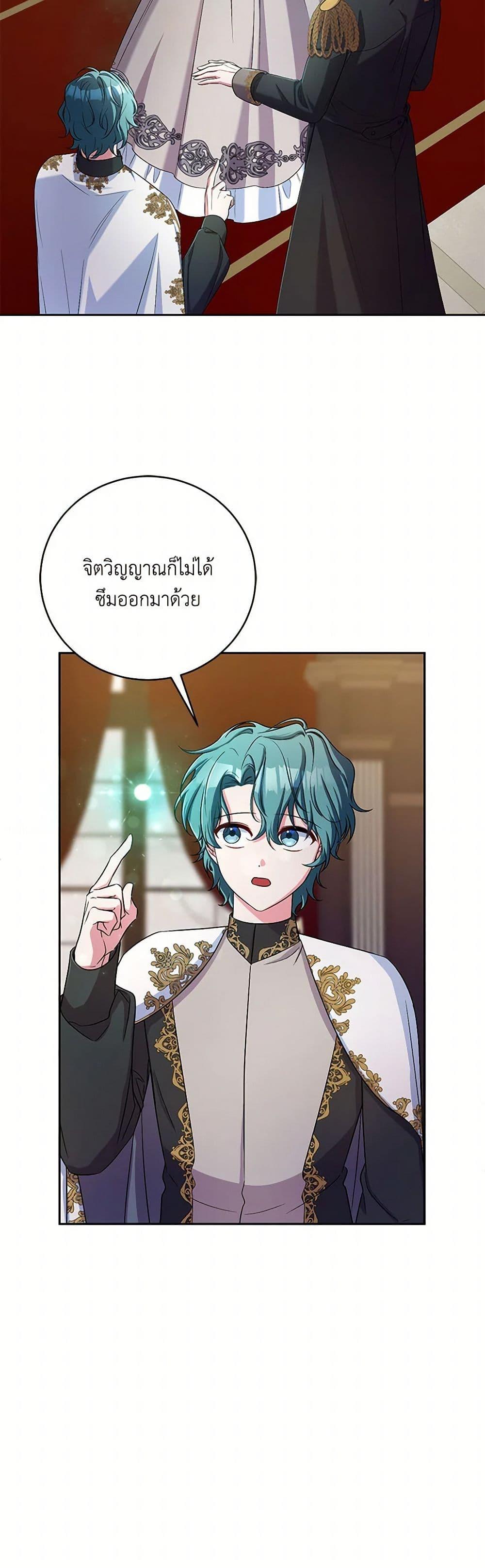 Demon King’s Doll Butler ตอนที่ 41 46