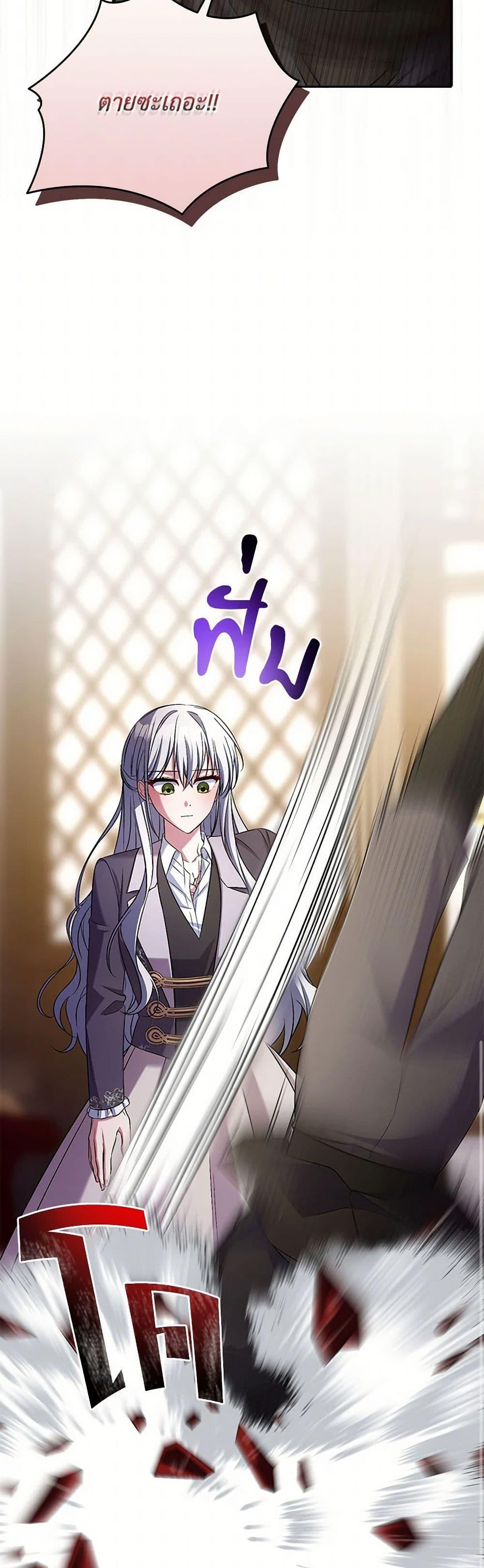 Demon King’s Doll Butler ตอนที่ 41 35