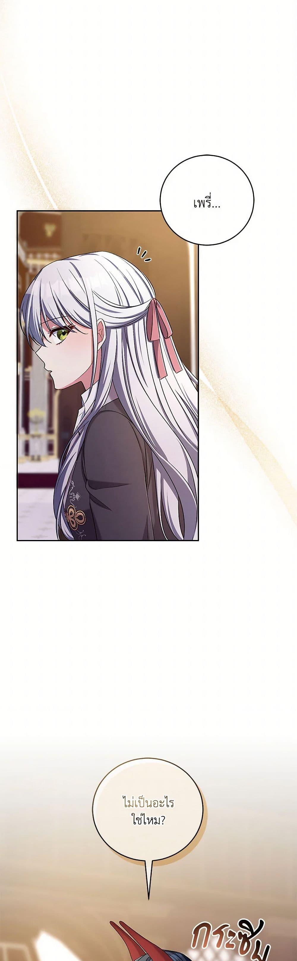 Demon King’s Doll Butler ตอนที่ 41 43