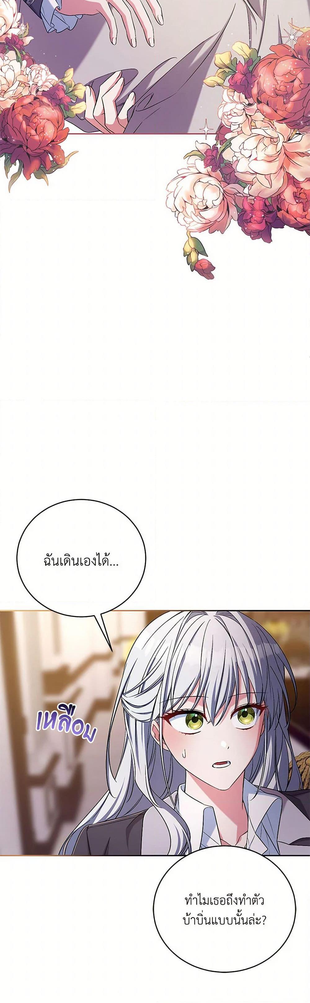 Demon King’s Doll Butler ตอนที่ 41 48