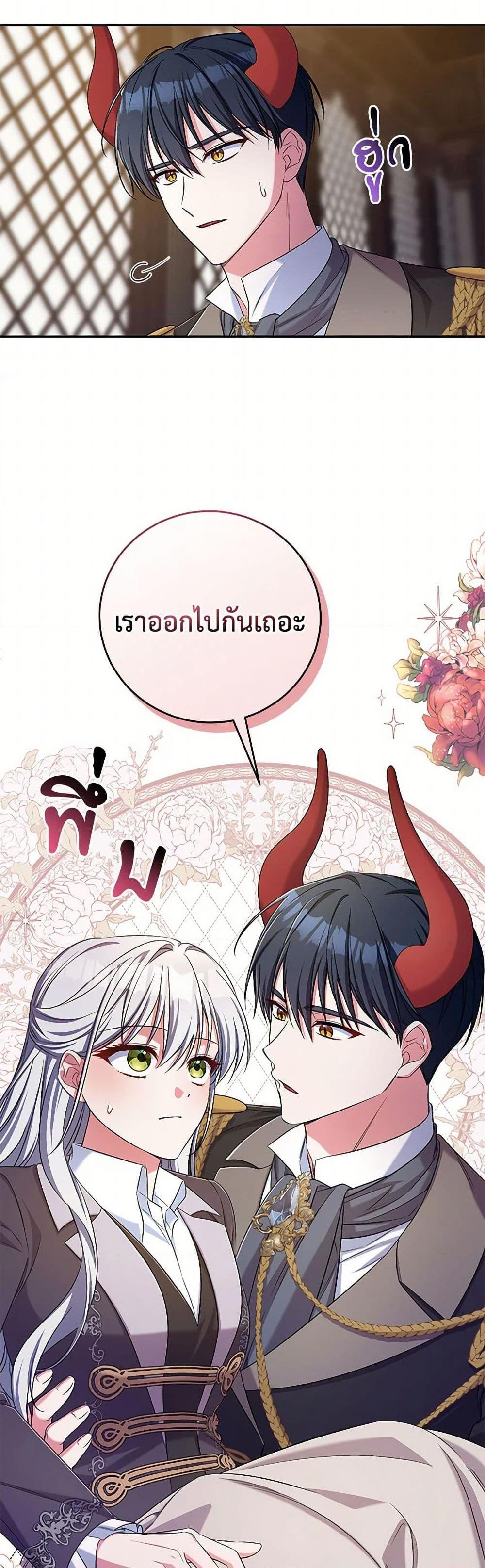 Demon King’s Doll Butler ตอนที่ 41 47