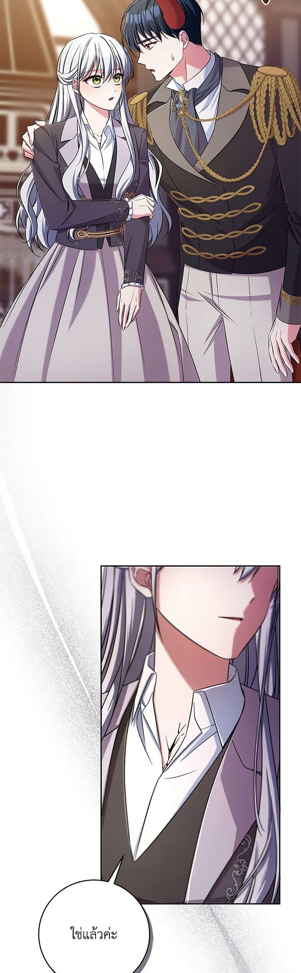 Demon King’s Doll Butler ตอนที่ 41 44