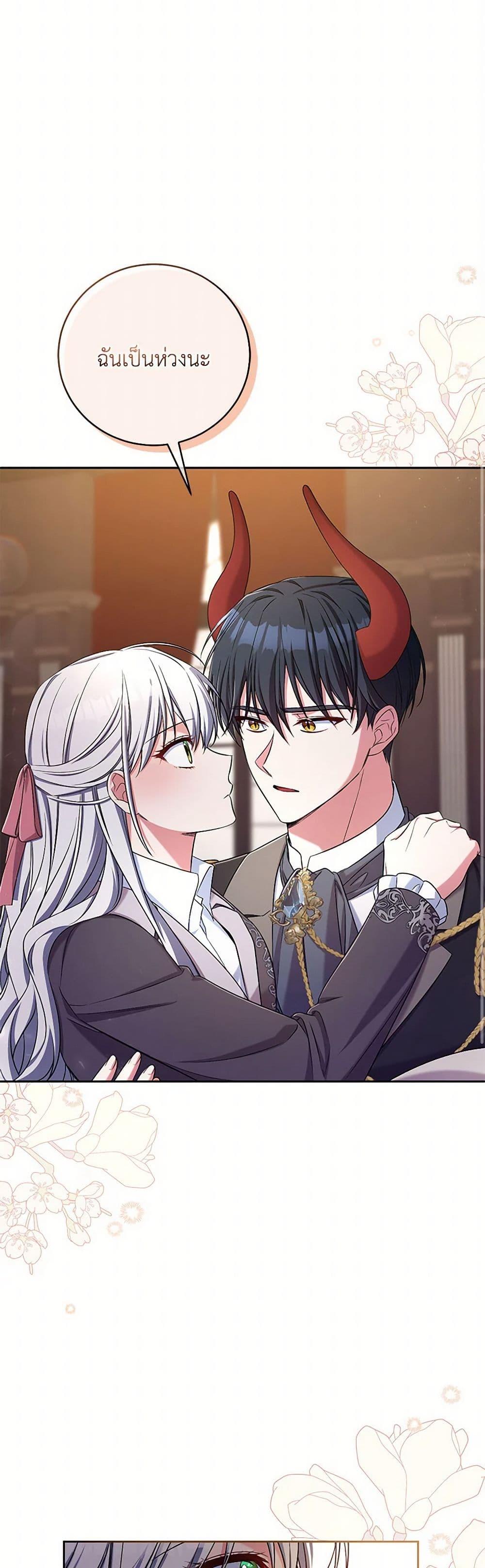 Demon King’s Doll Butler ตอนที่ 41 49