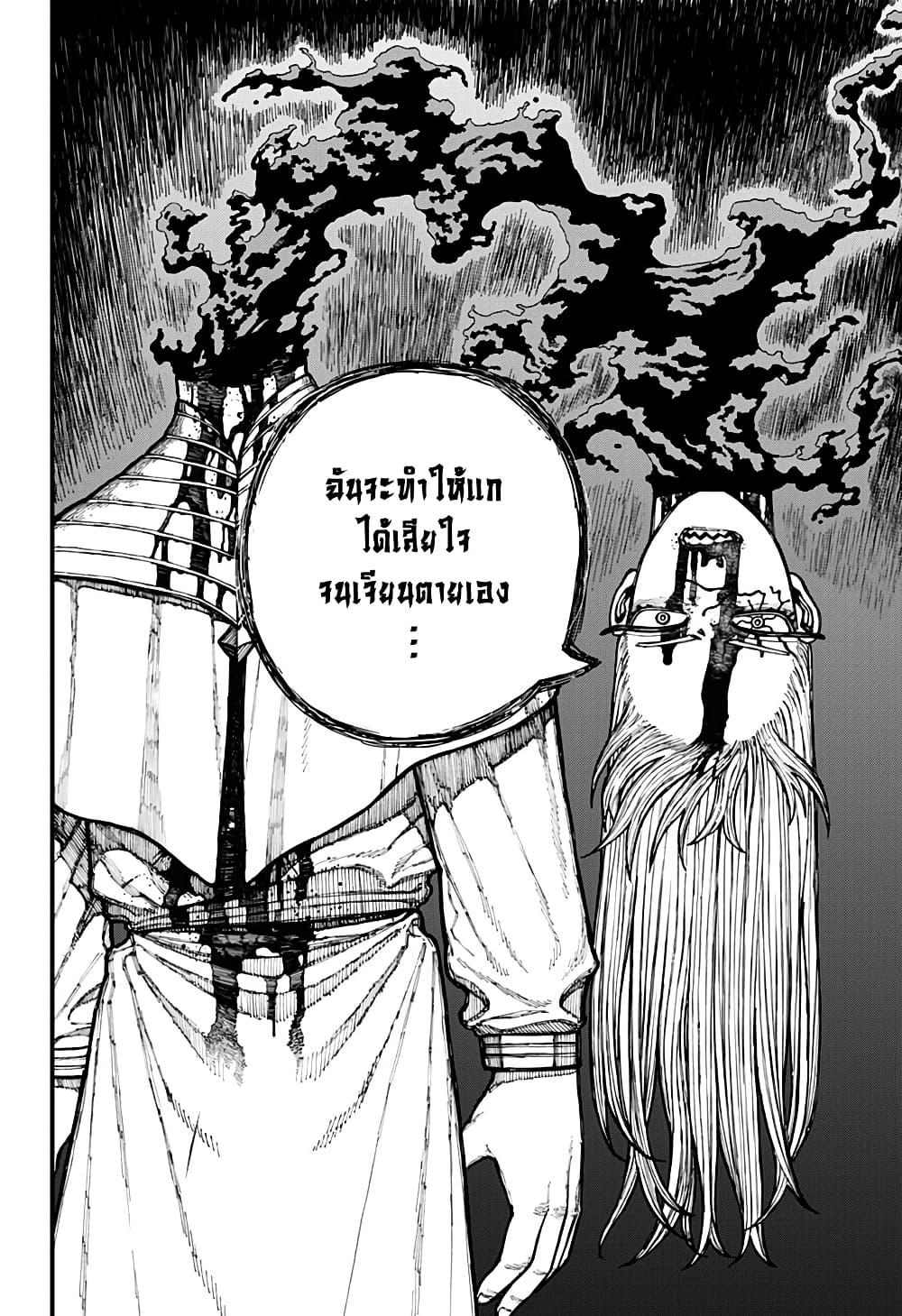Centuria ตอนที่ 24 6