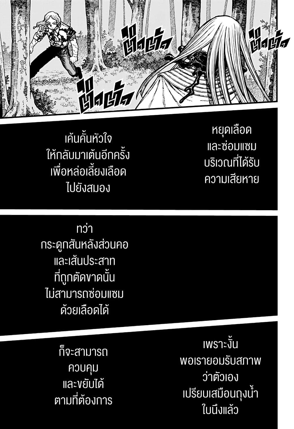 Centuria ตอนที่ 24 7