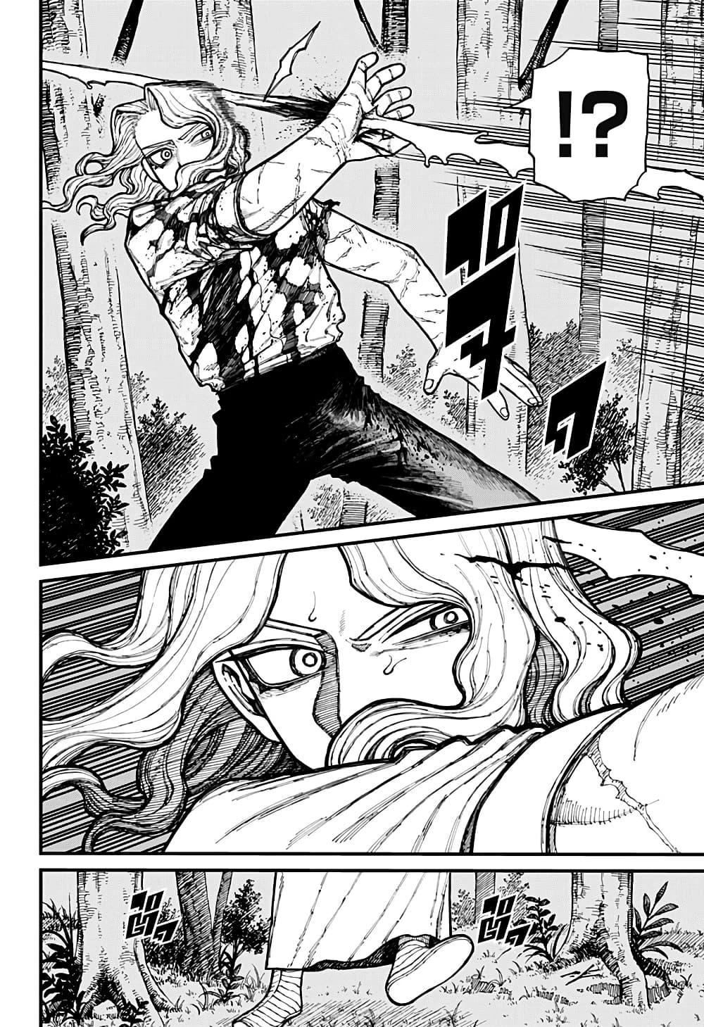 Centuria ตอนที่ 24 4