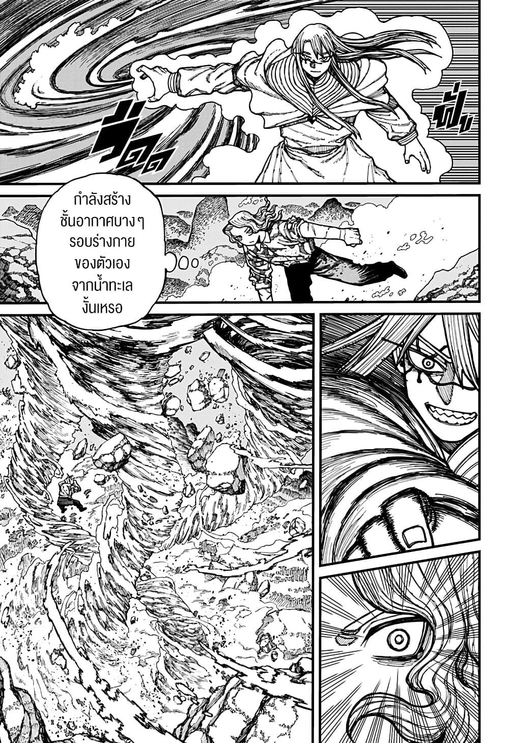 Centuria ตอนที่ 25 5