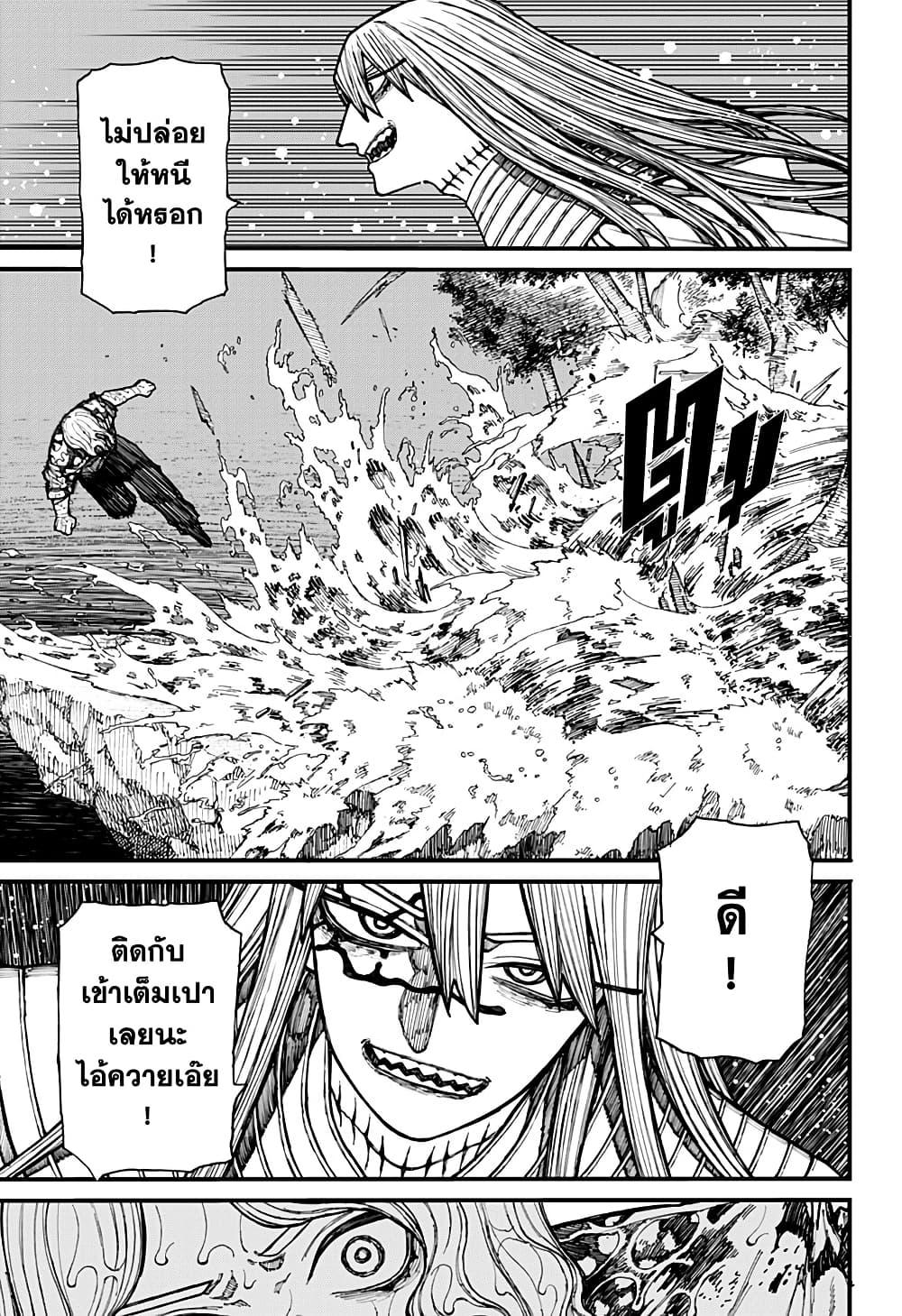 Centuria ตอนที่ 24 16