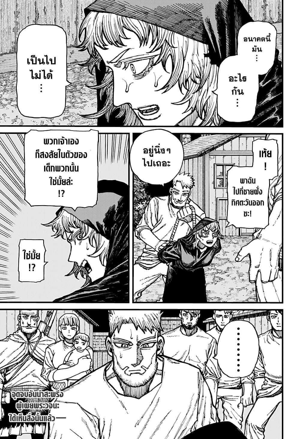 Centuria ตอนที่ 25 1