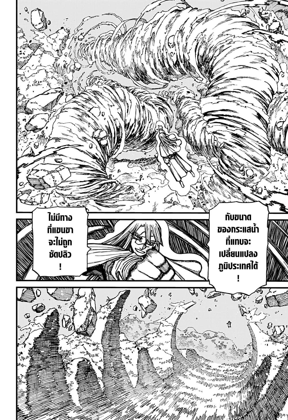 Centuria ตอนที่ 25 6