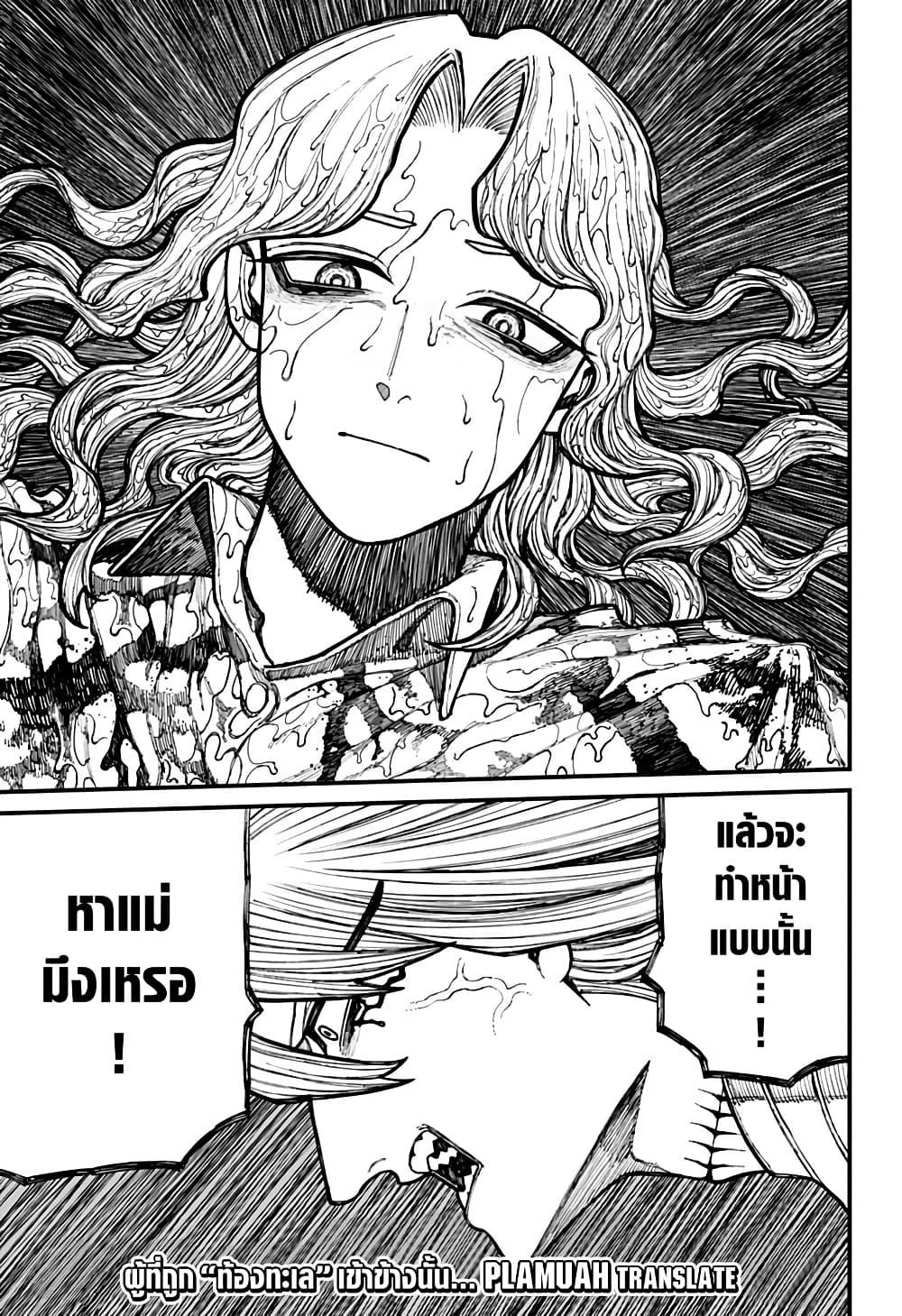 Centuria ตอนที่ 24 18