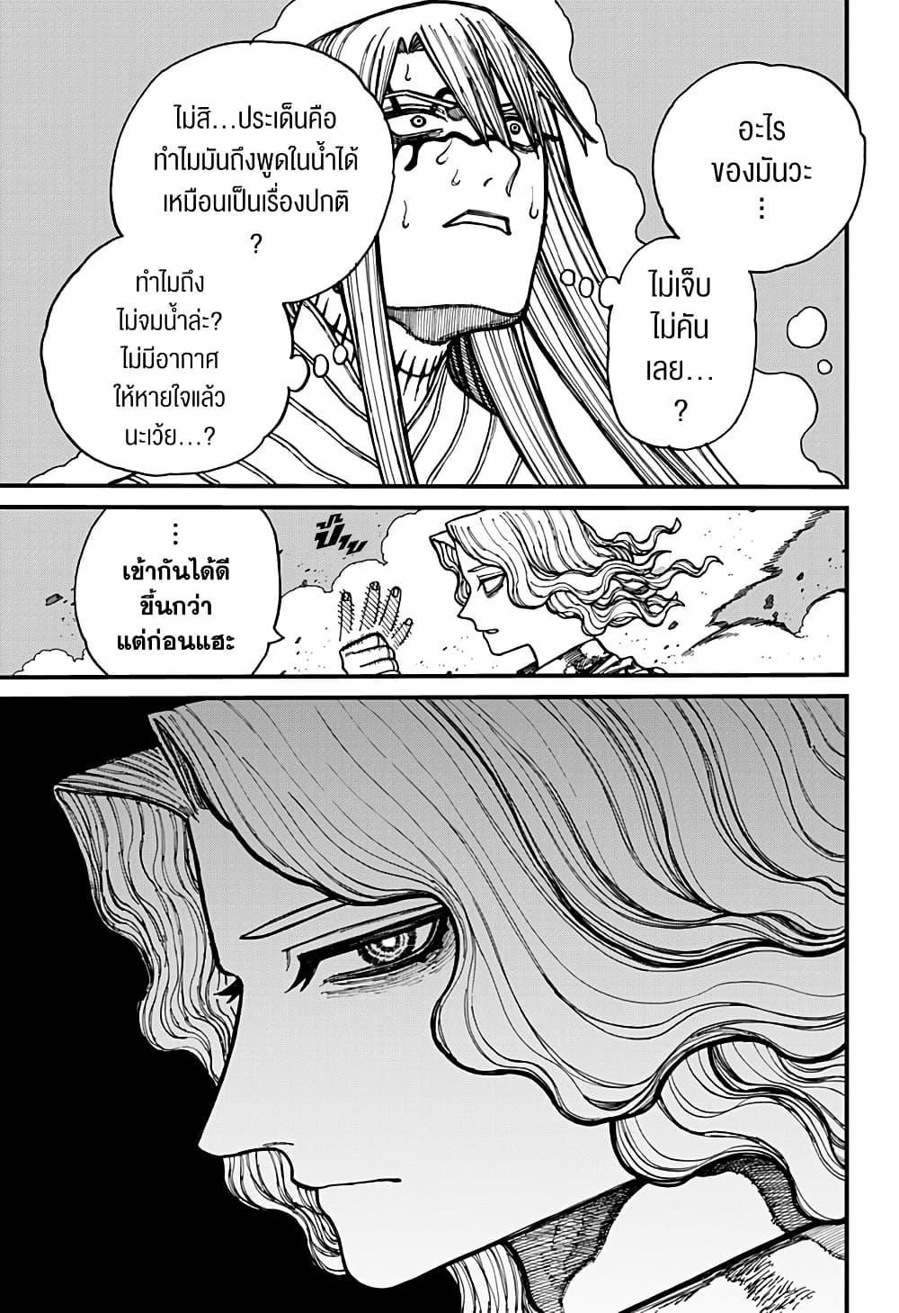 Centuria ตอนที่ 25 9