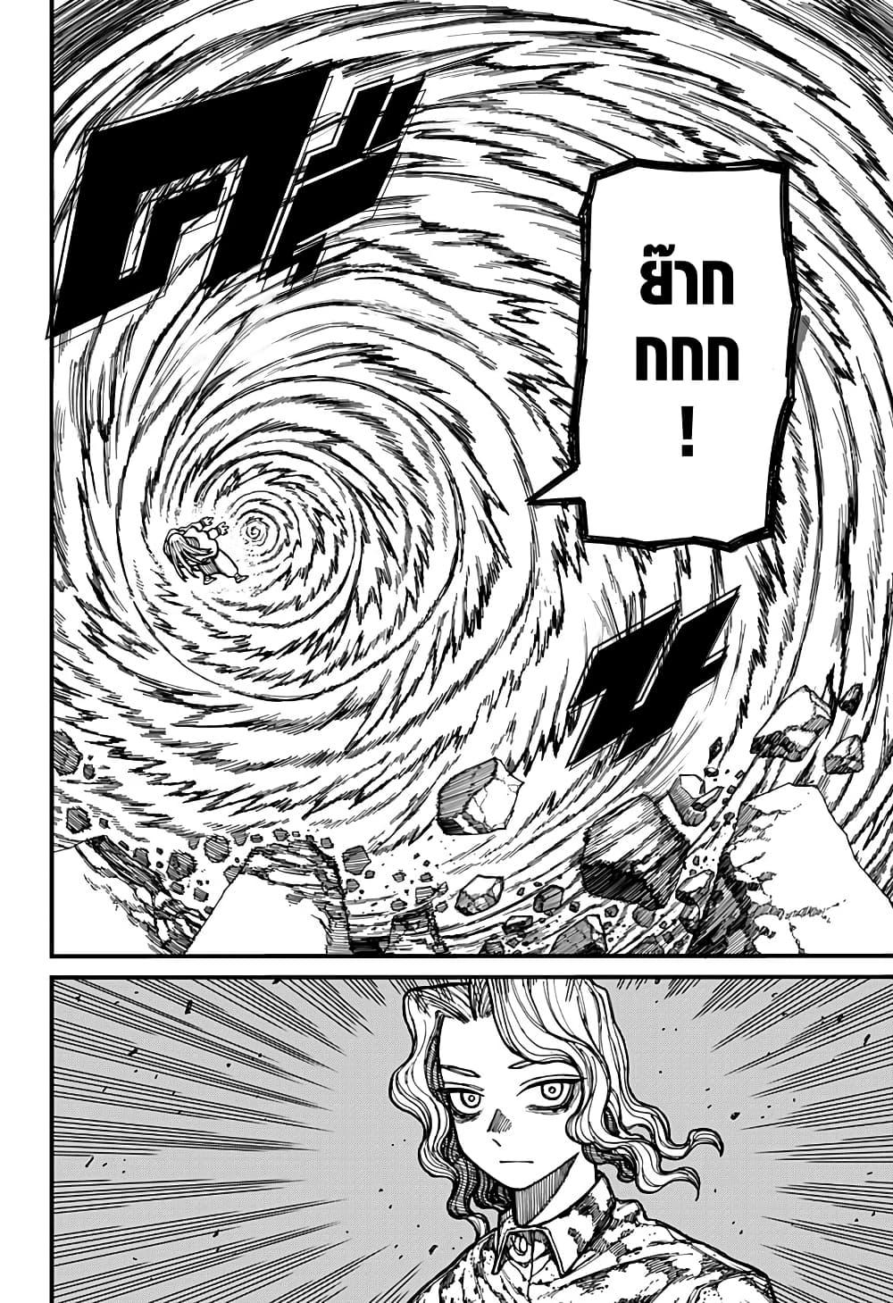 Centuria ตอนที่ 25 13