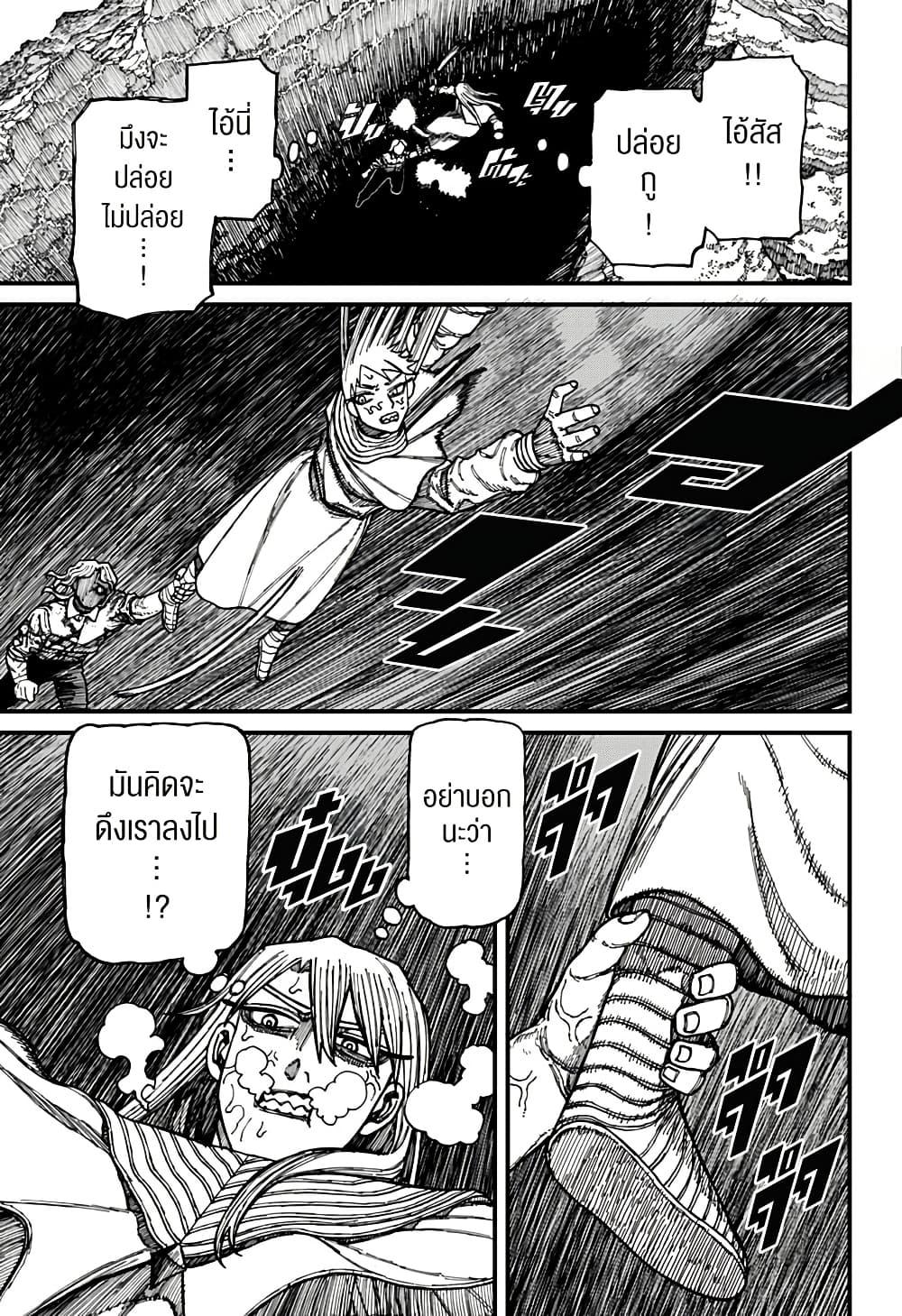 Centuria ตอนที่ 26 15