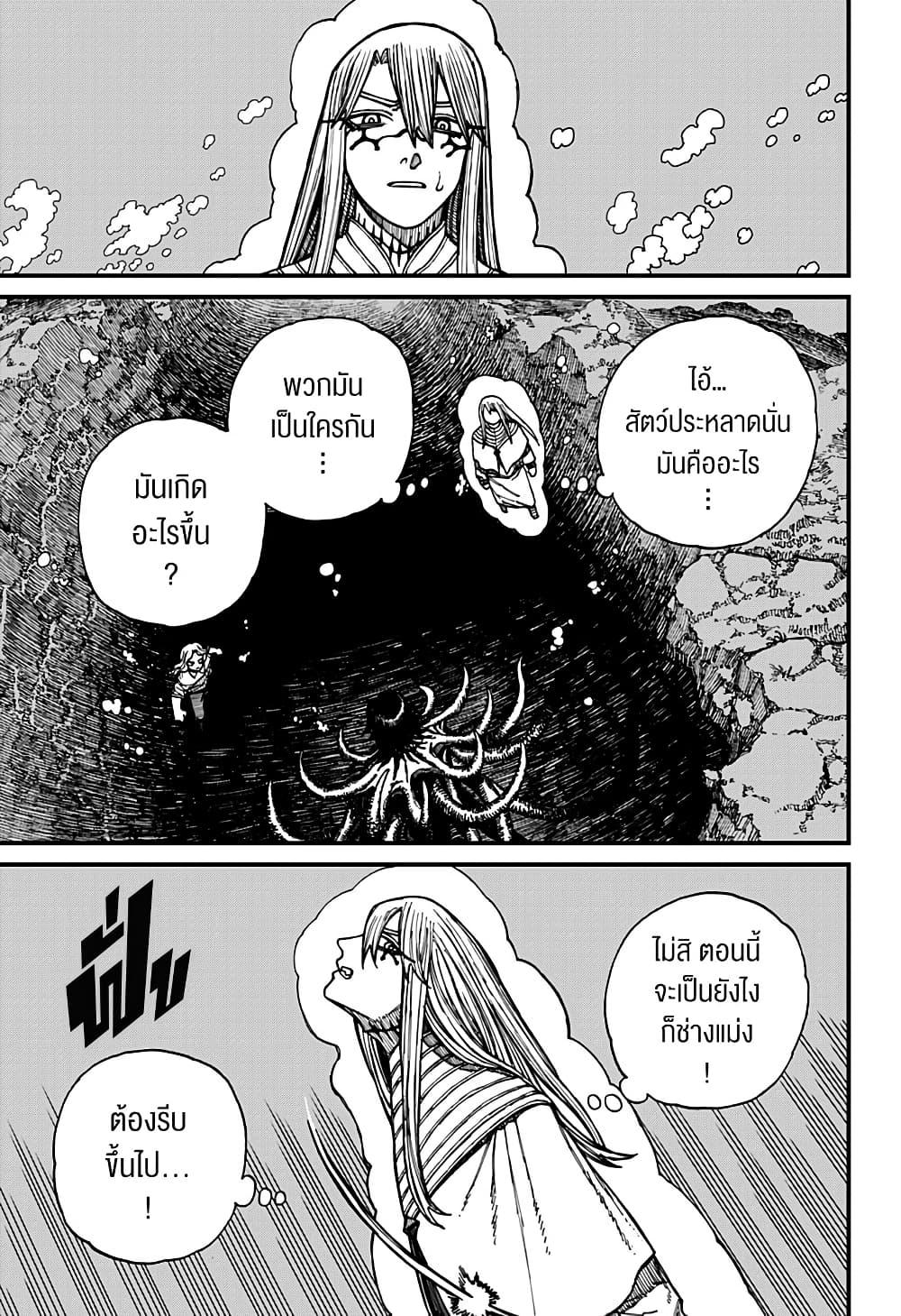 Centuria ตอนที่ 26 11