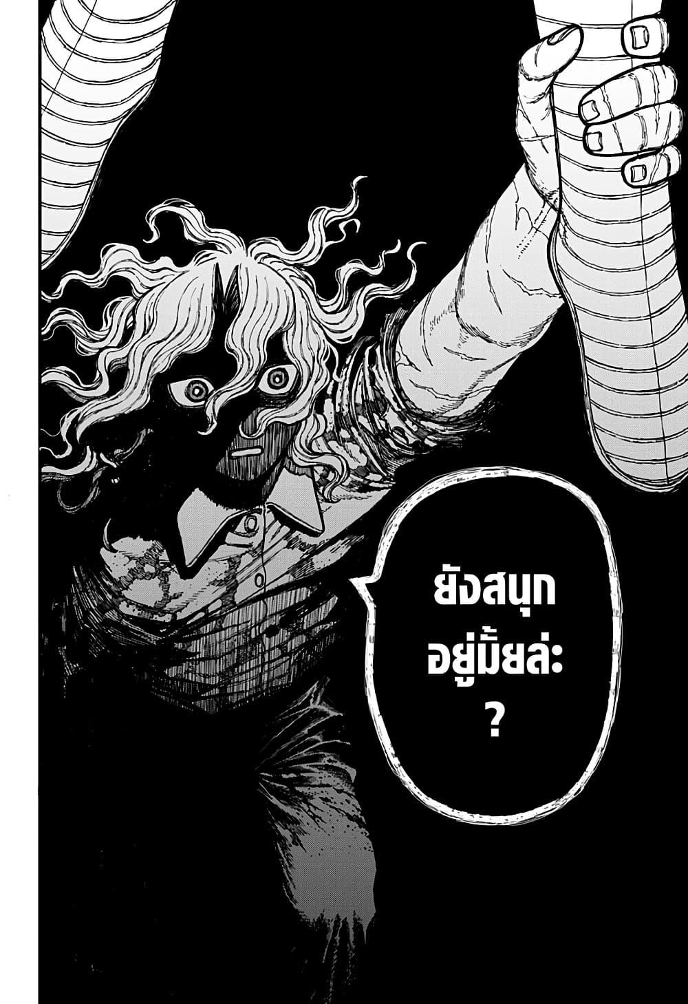 Centuria ตอนที่ 26 18