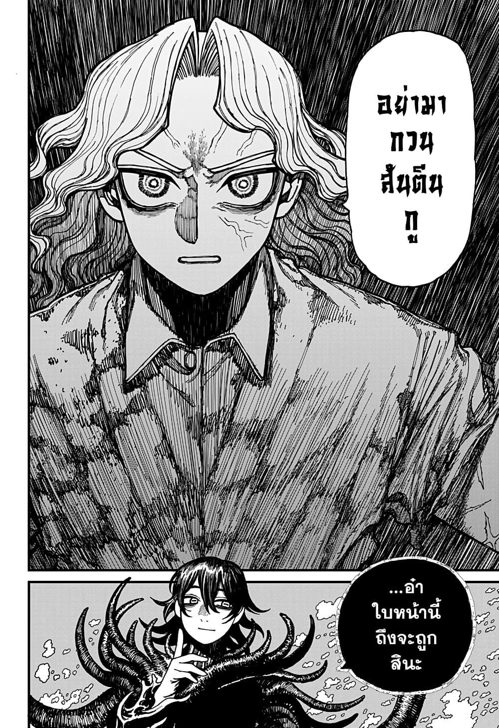 Centuria ตอนที่ 26 10