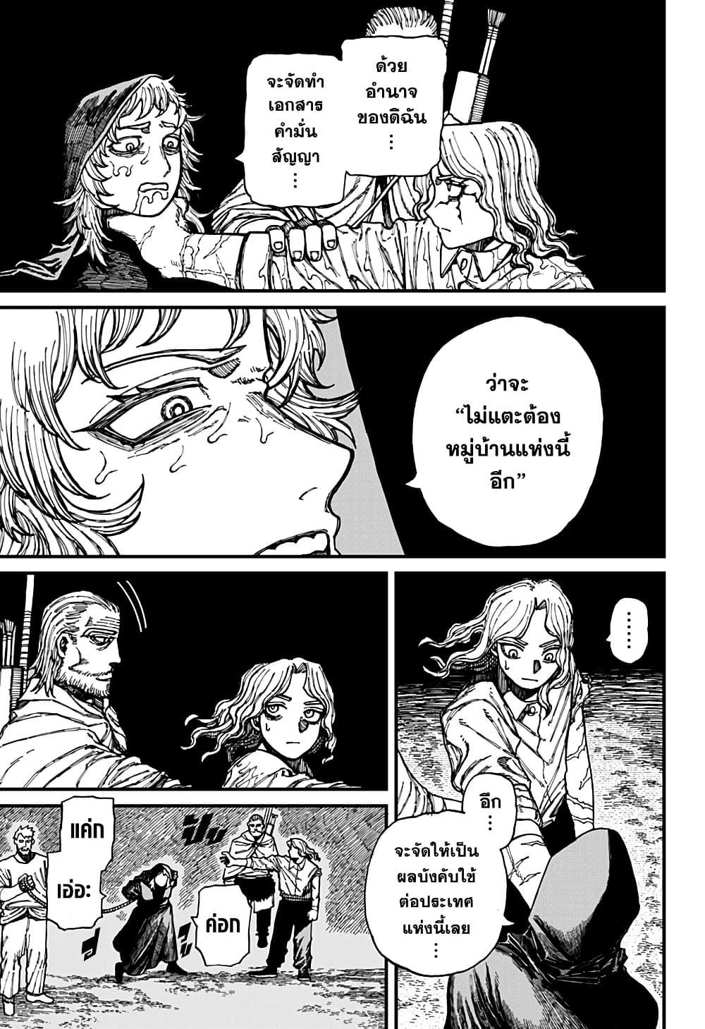 Centuria ตอนที่ 27 9