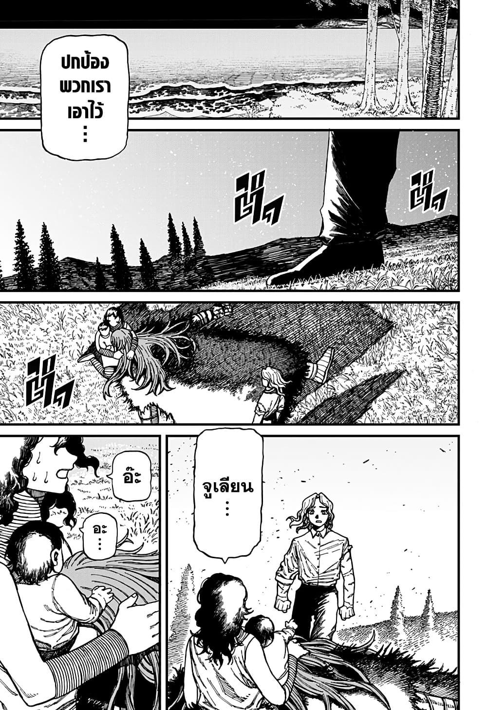 Centuria ตอนที่ 27 13