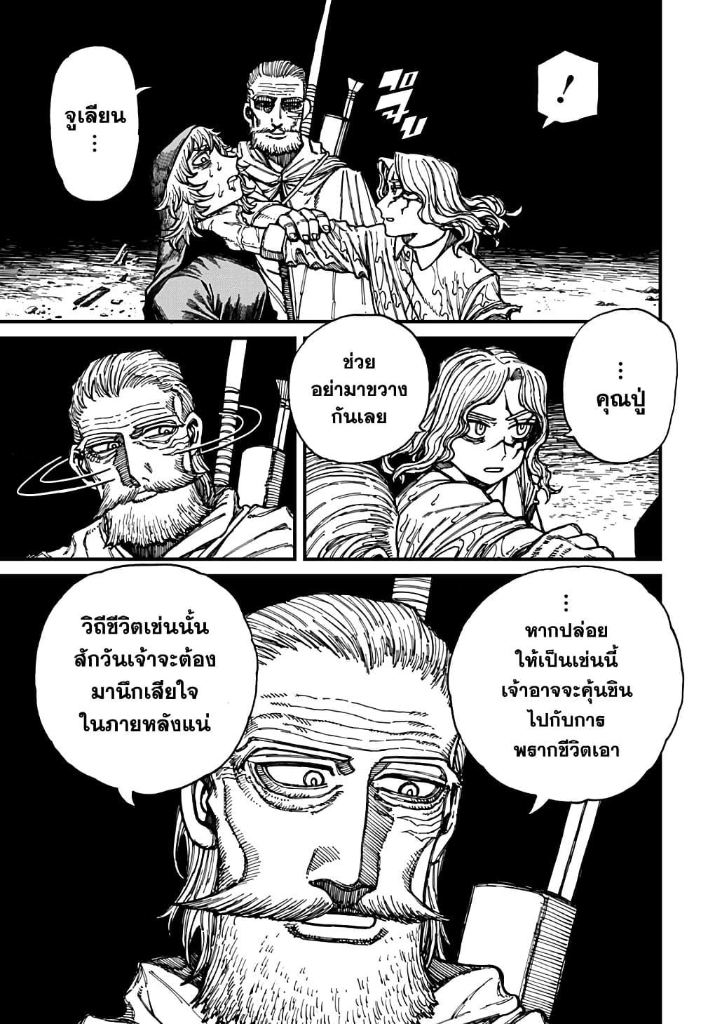 Centuria ตอนที่ 27 7