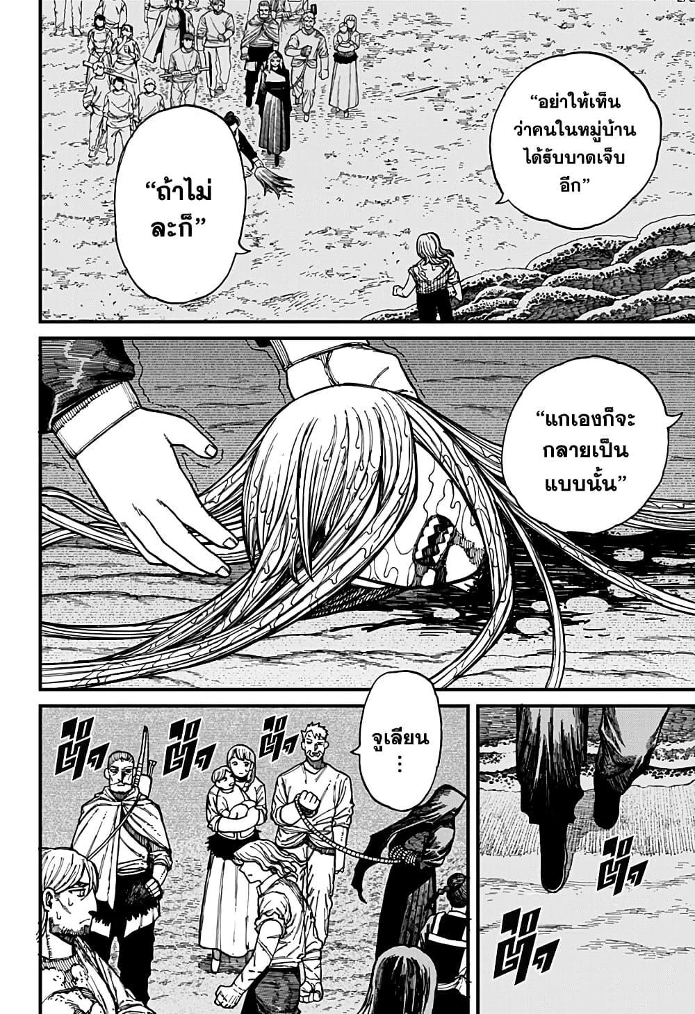 Centuria ตอนที่ 27 4