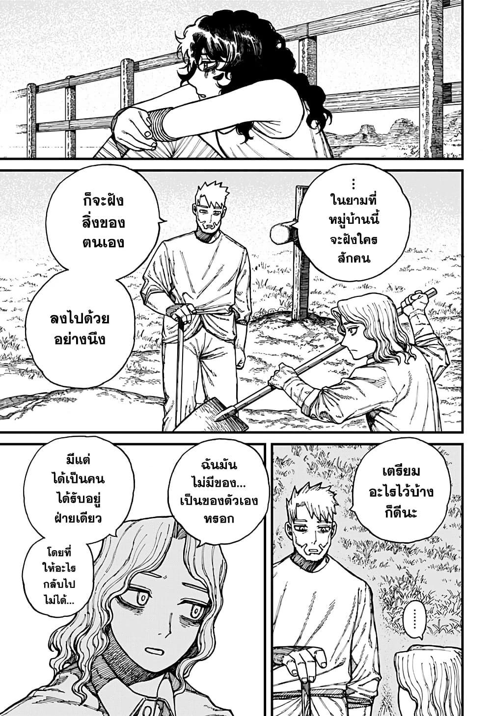 Centuria ตอนที่ 28 3