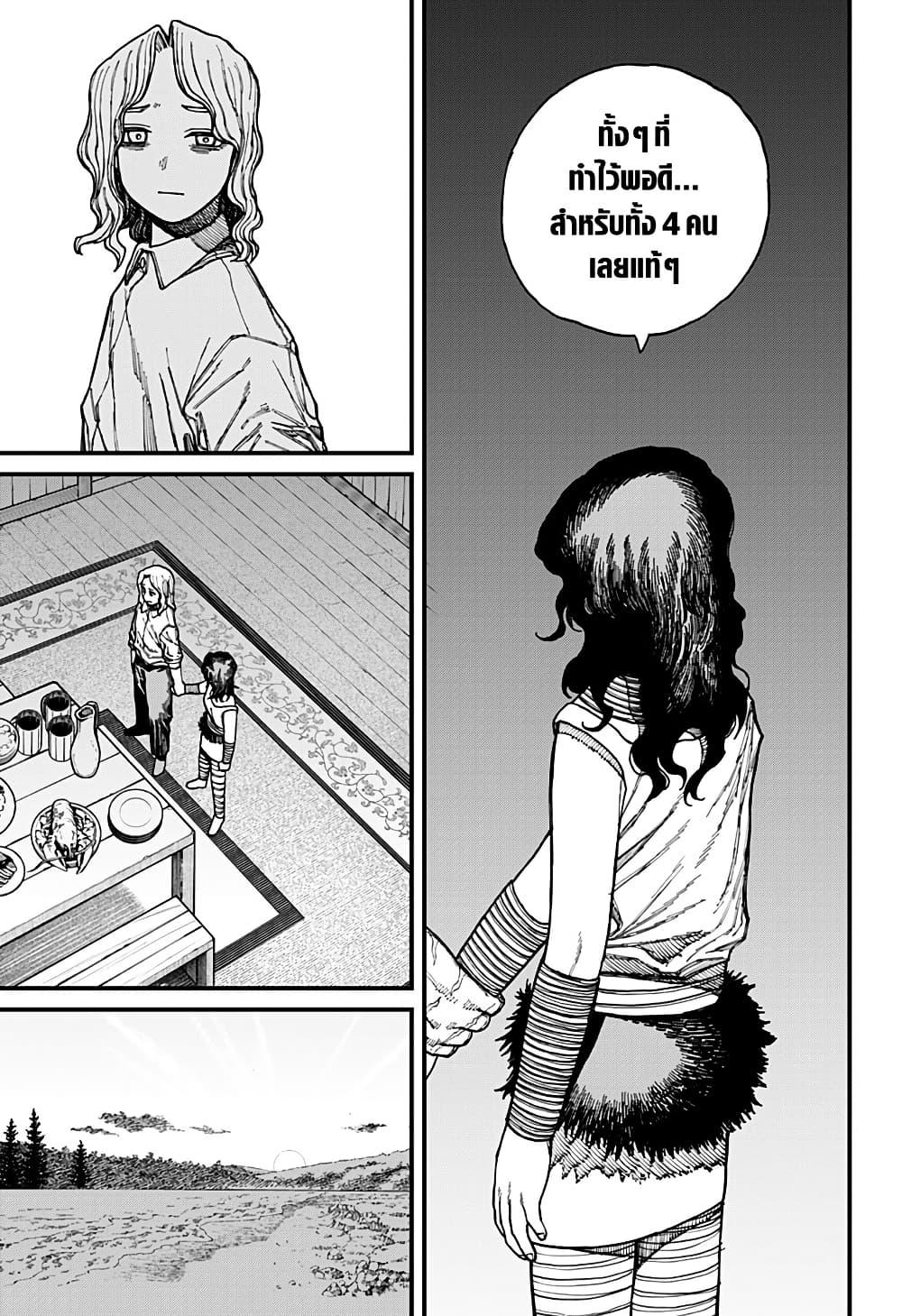 Centuria ตอนที่ 28 7