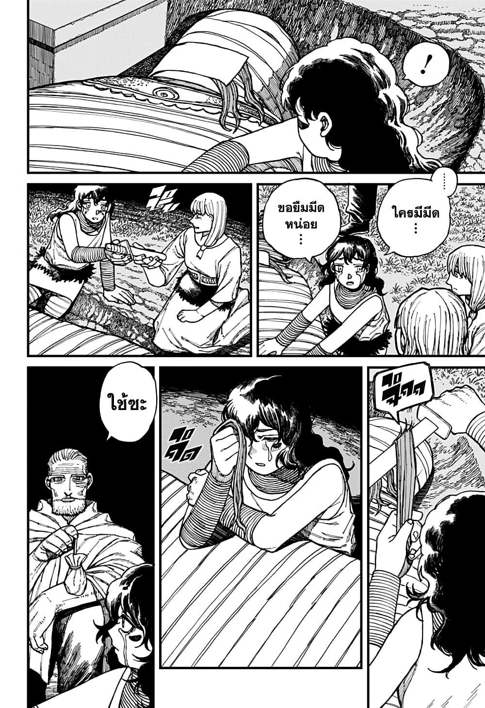 Centuria ตอนที่ 28 10