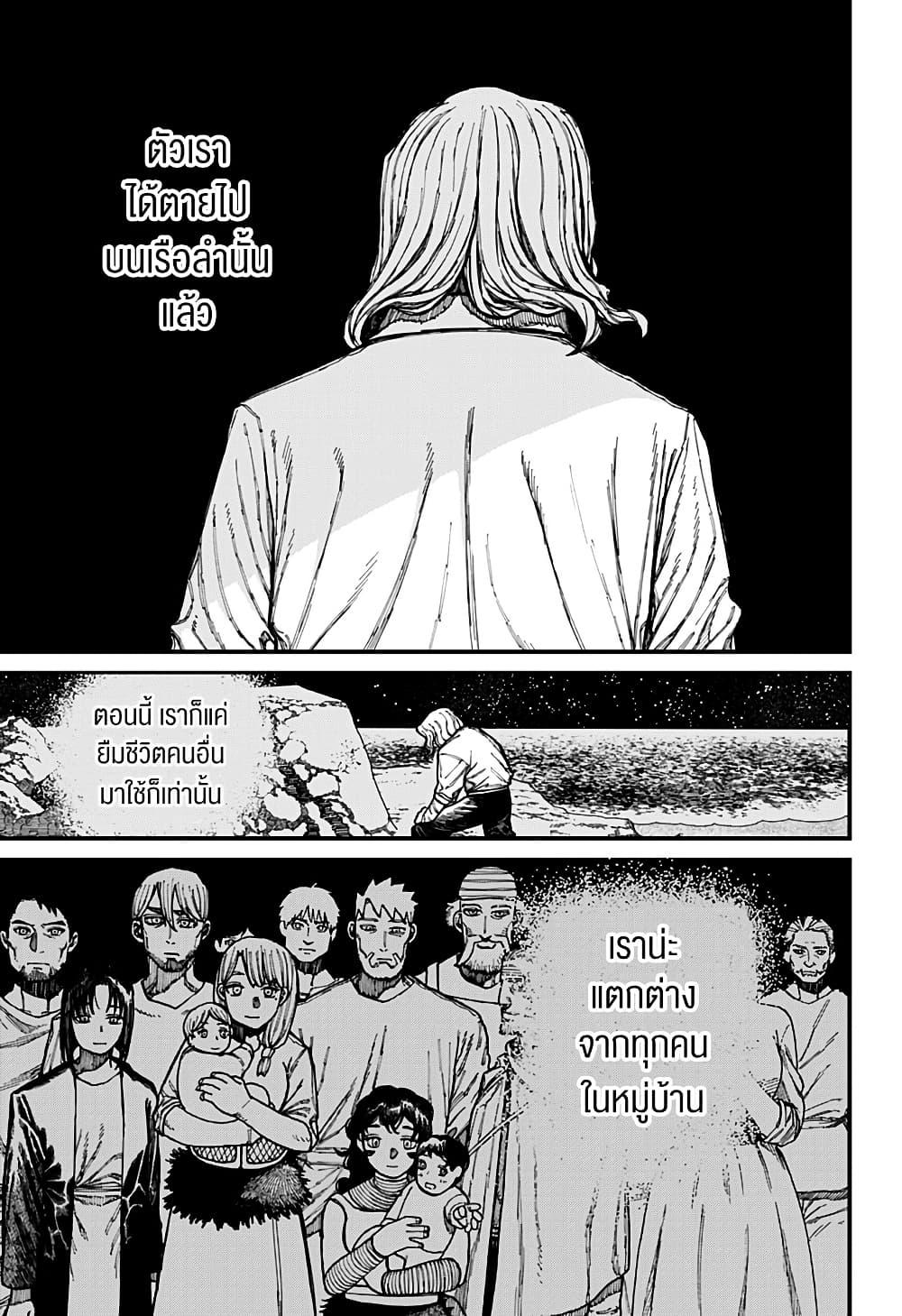 Centuria ตอนที่ 28 16