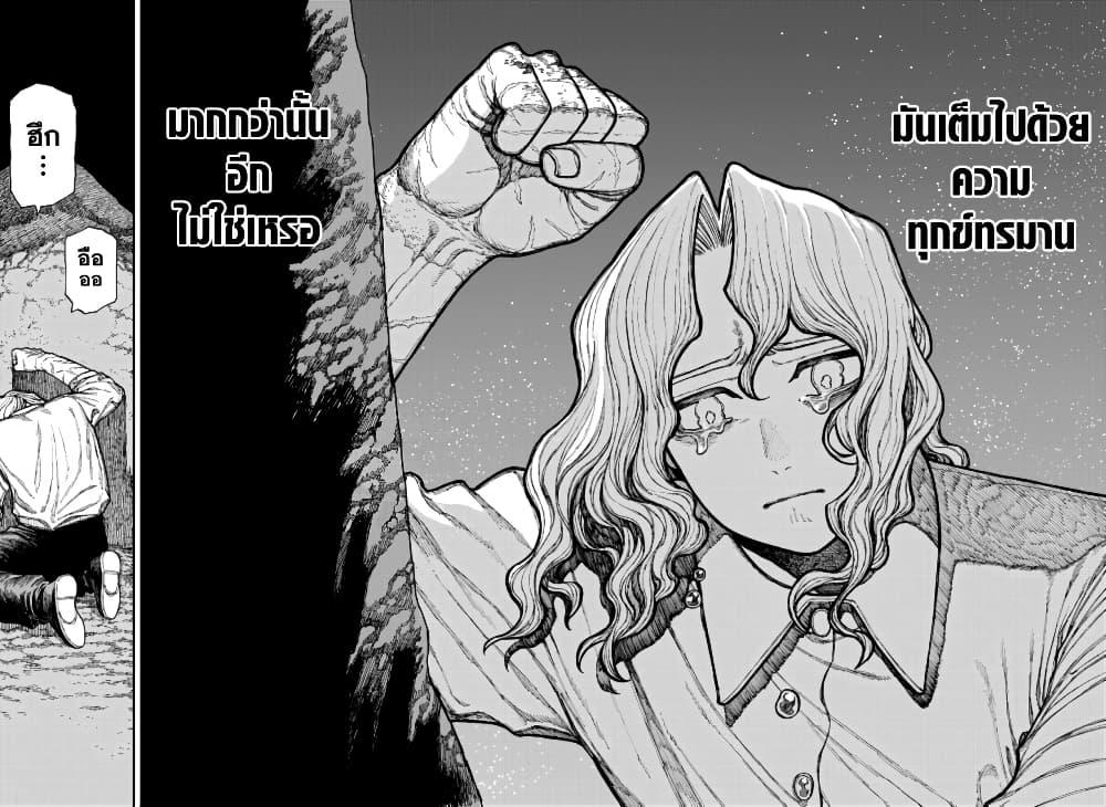 Centuria ตอนที่ 28 14